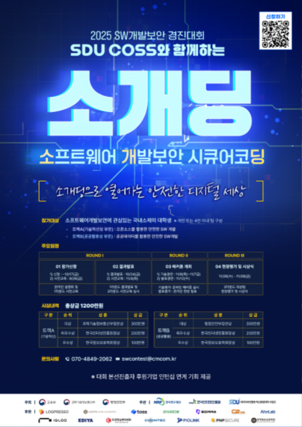 1.주제 포스터_상금 삽입버전@2x.png